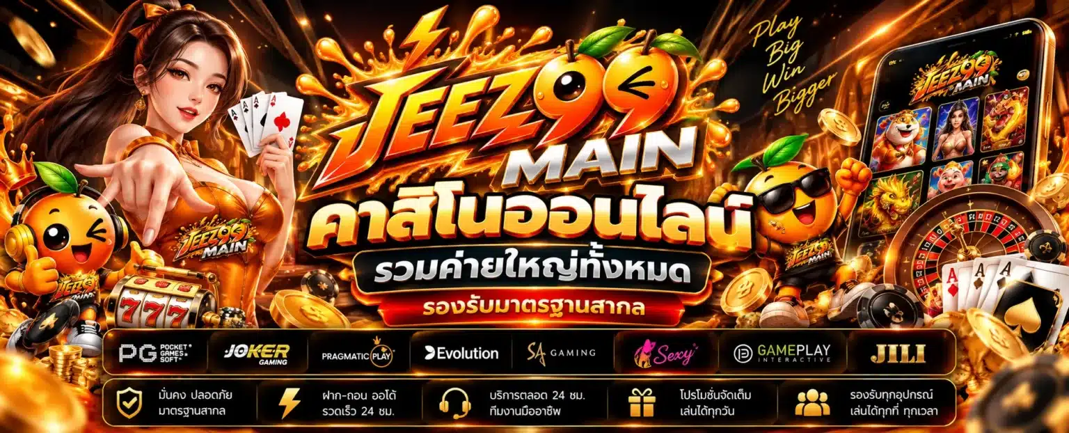 JEEZ99MAIN slot5